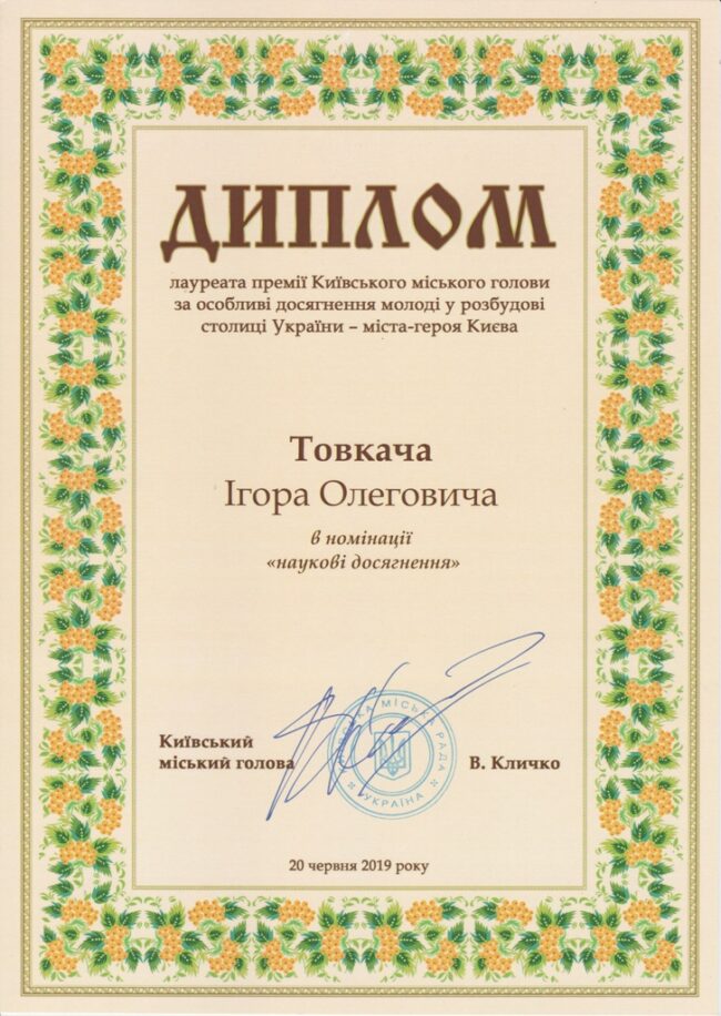 DyplomTovkachIgor
